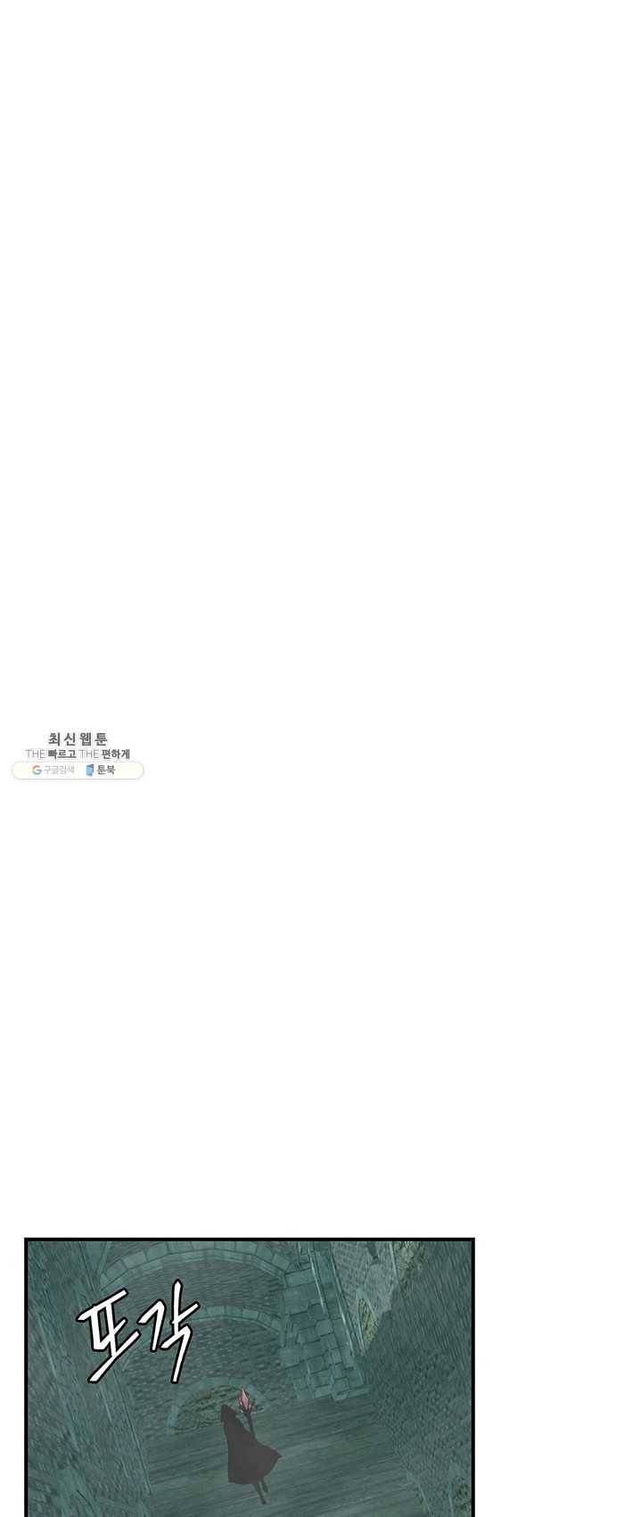 나는 될놈이다 94화 54