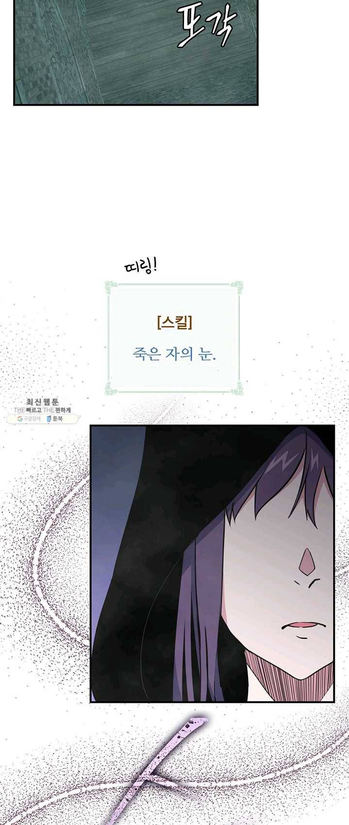 나는 될놈이다 94화 55