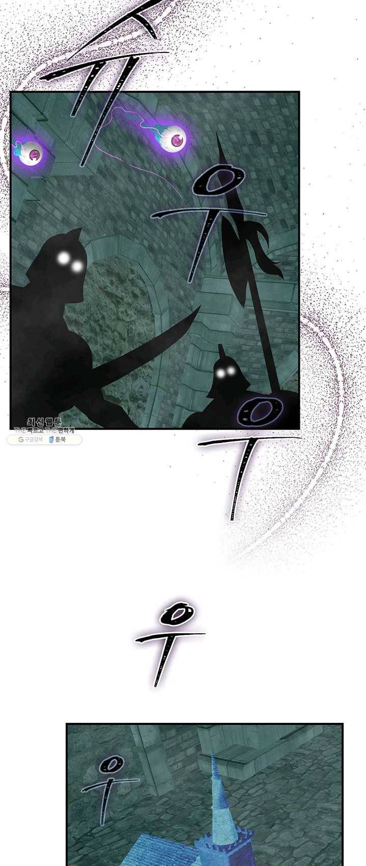 나는 될놈이다 94화 57