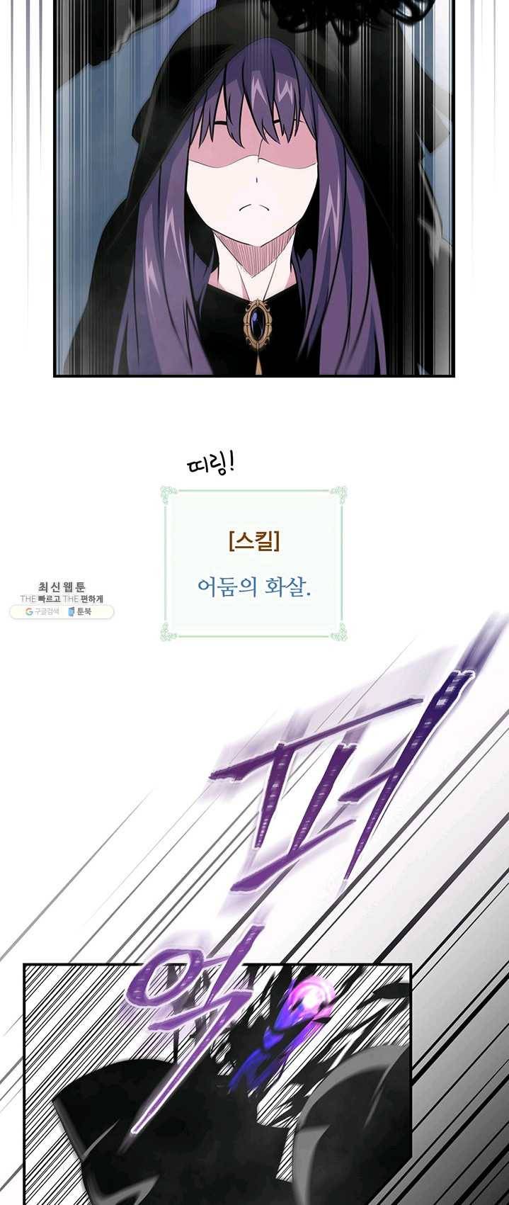 나는 될놈이다 94화 59