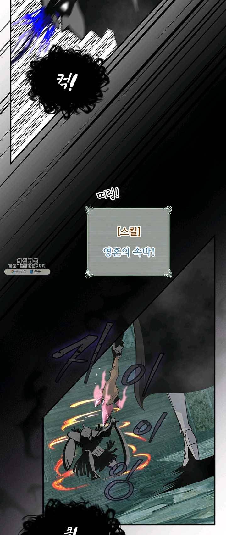 나는 될놈이다 94화 60