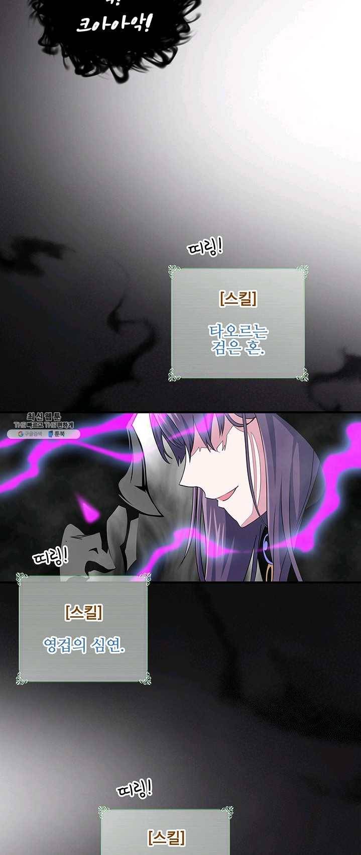 나는 될놈이다 94화 61