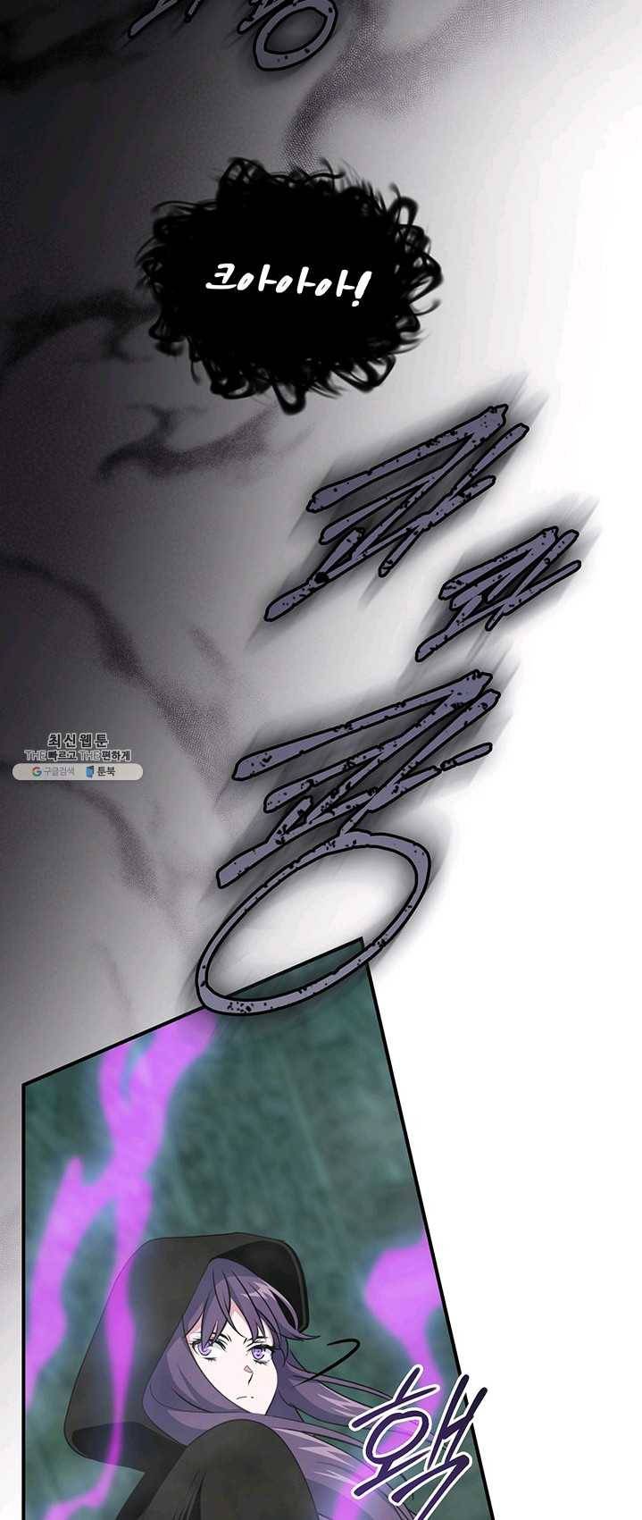 나는 될놈이다 94화 63