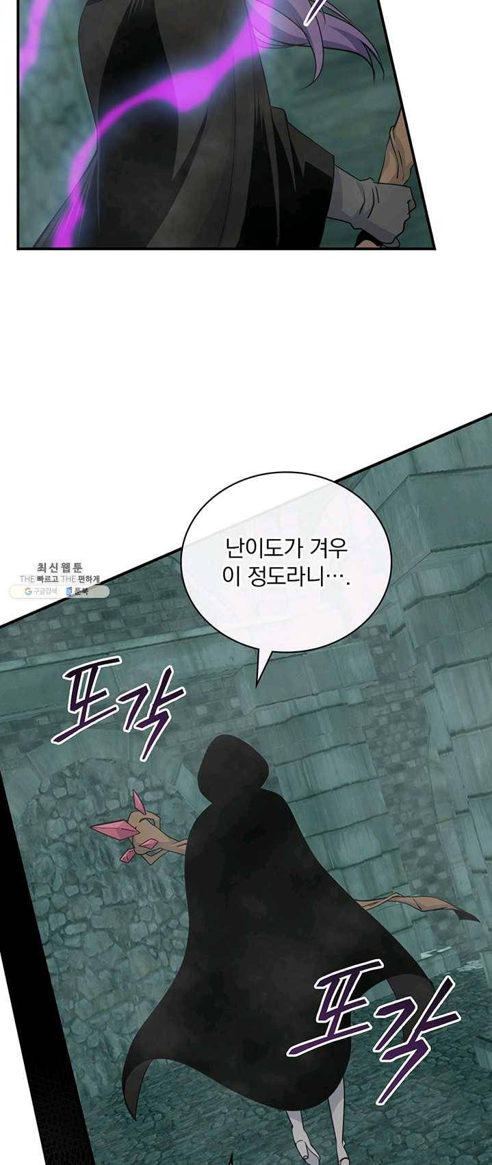 나는 될놈이다 94화 64