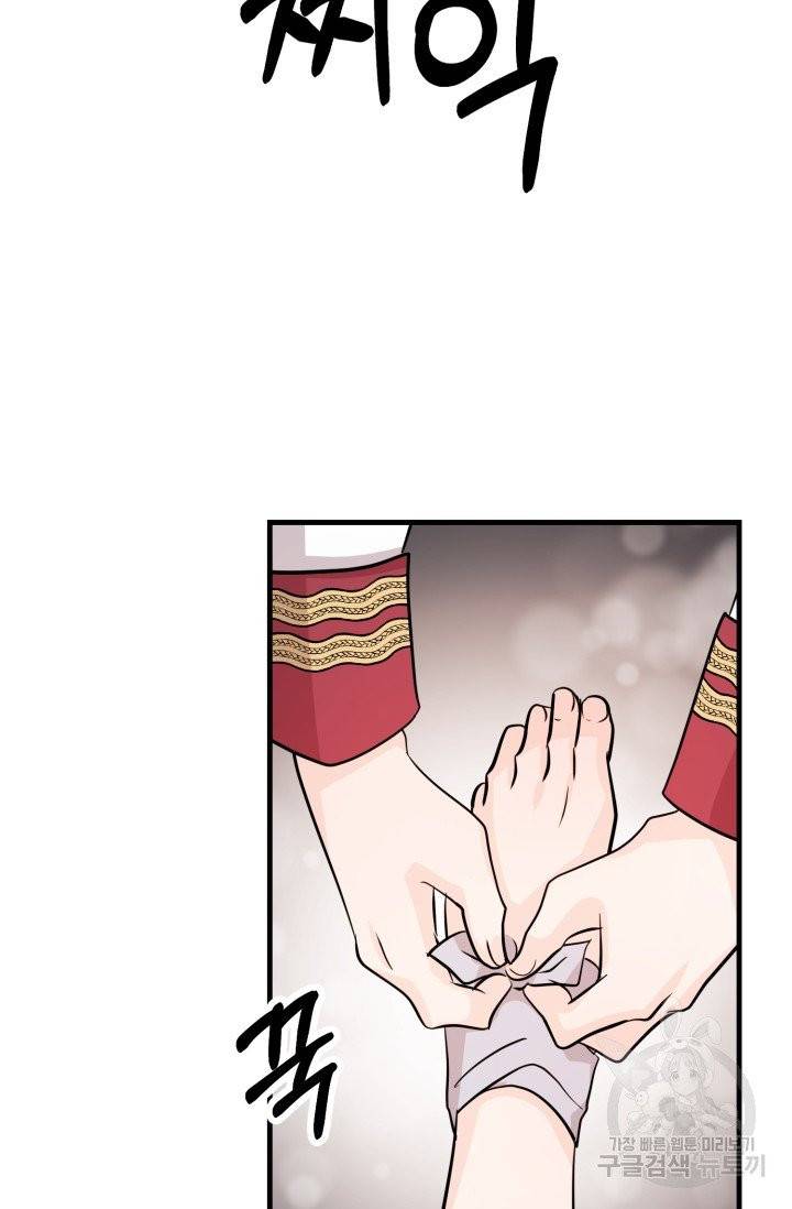 눈을 떠보니 마왕이 되어있었습니다 24화 12