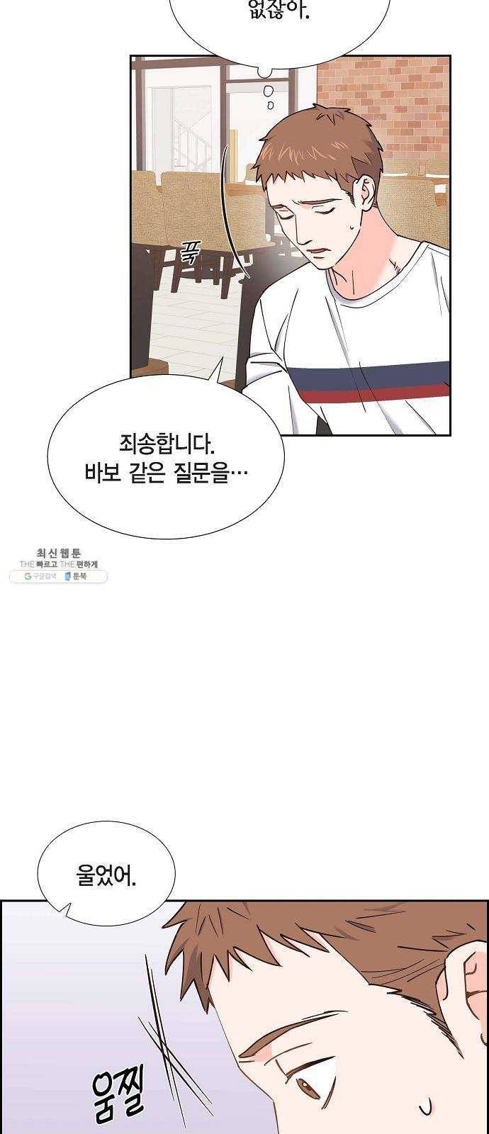 스캔들(네이버) 50화 3