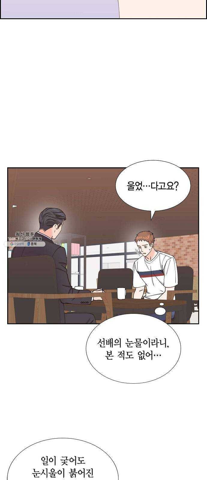 스캔들(네이버) 50화 4