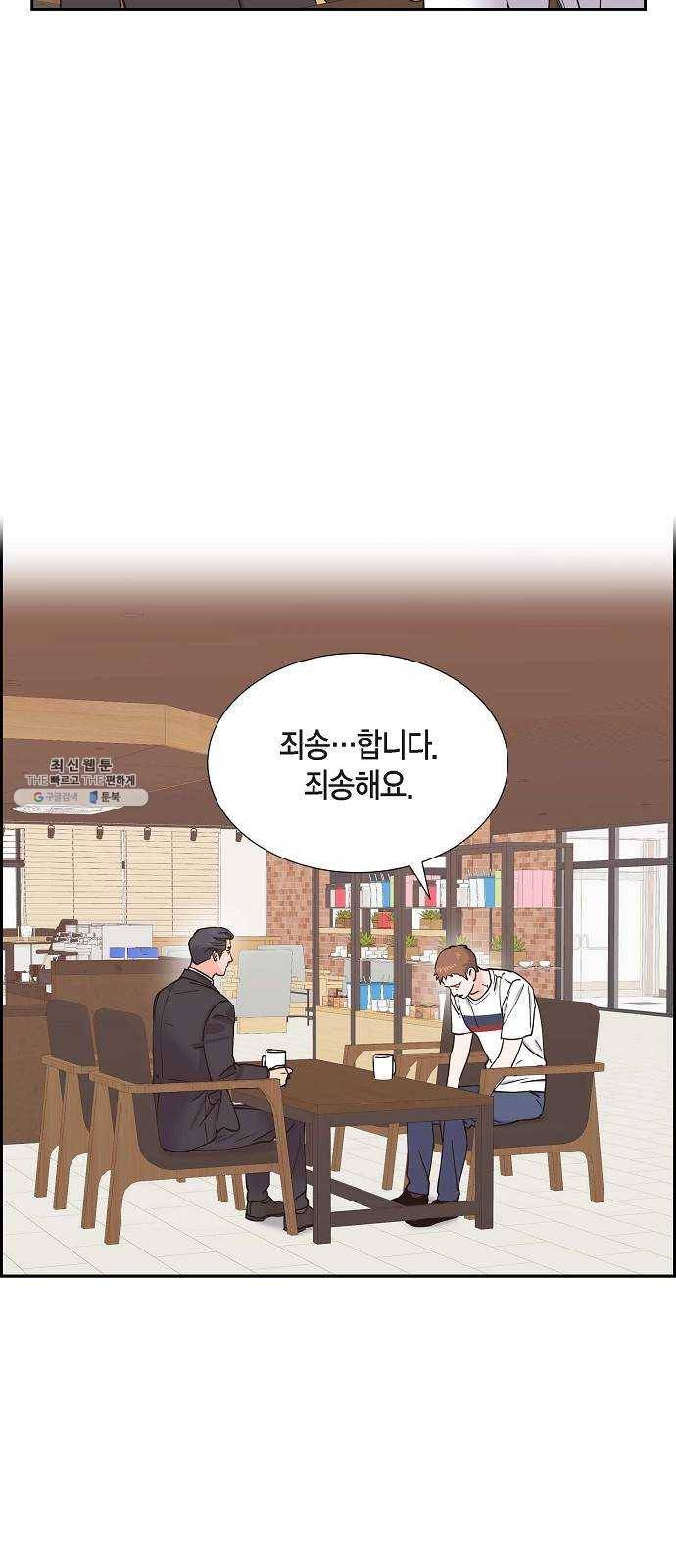 스캔들(네이버) 50화 6