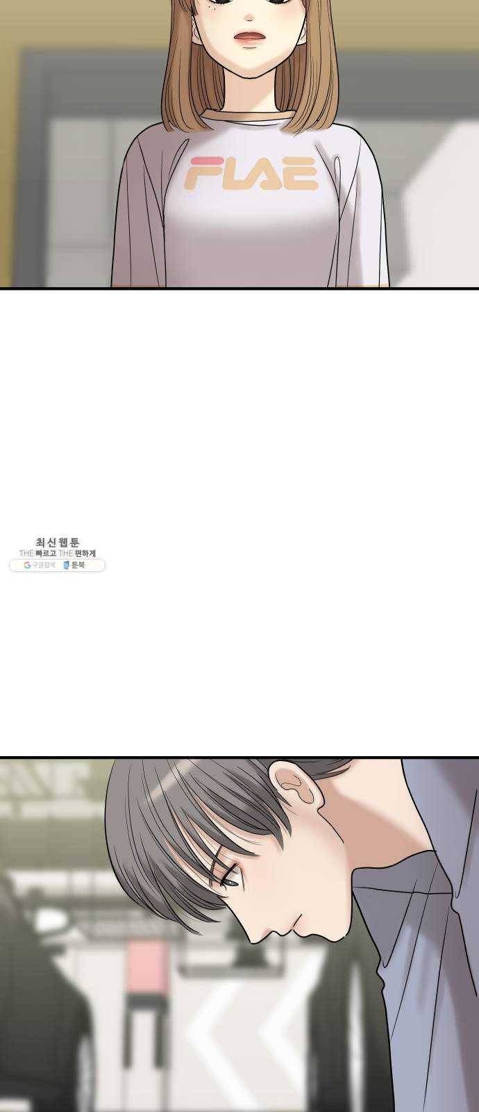 여주실격! 73화 가정 교육 (1) 11