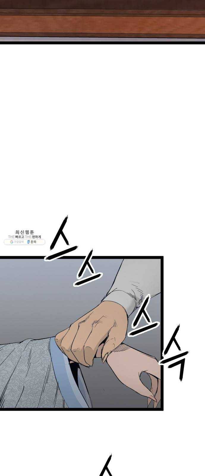 고삼무쌍(네이버) 105화 7