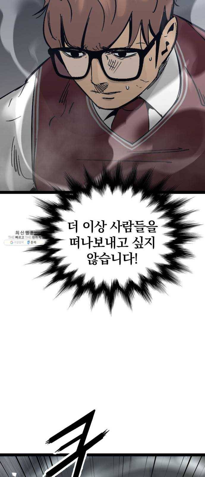 고삼무쌍(네이버) 105화 9