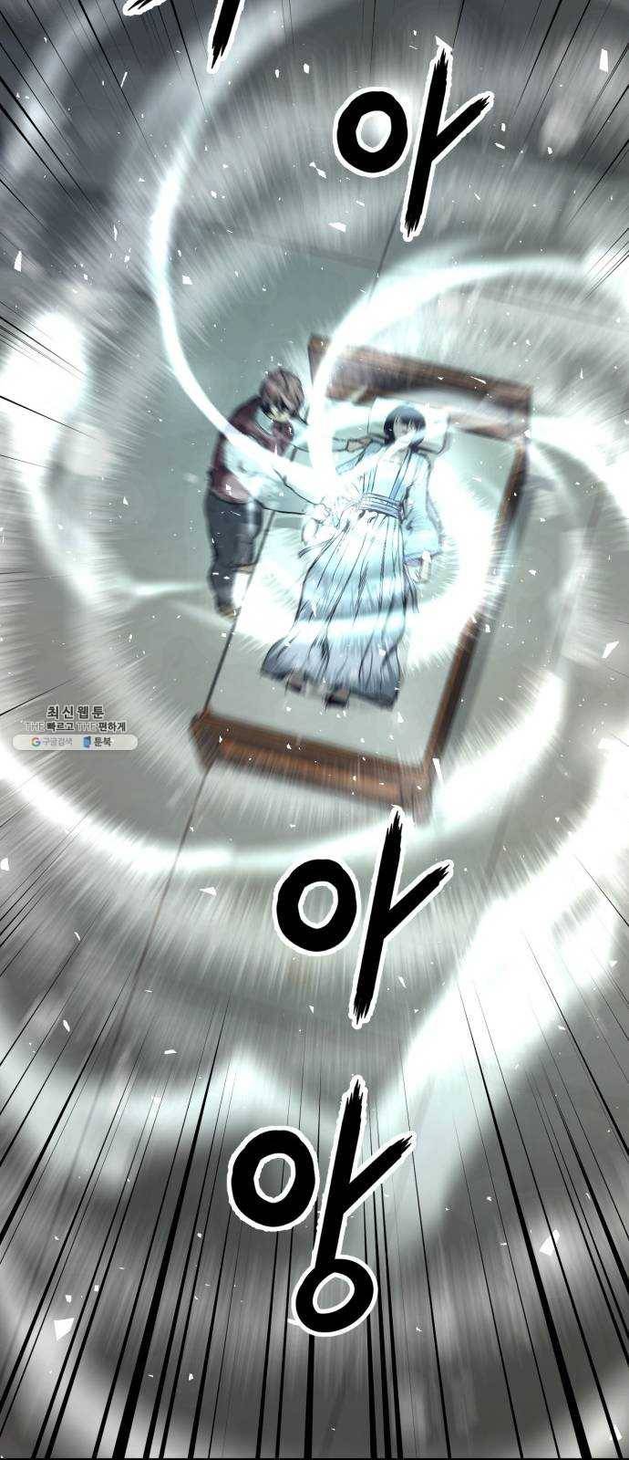 고삼무쌍(네이버) 105화 10