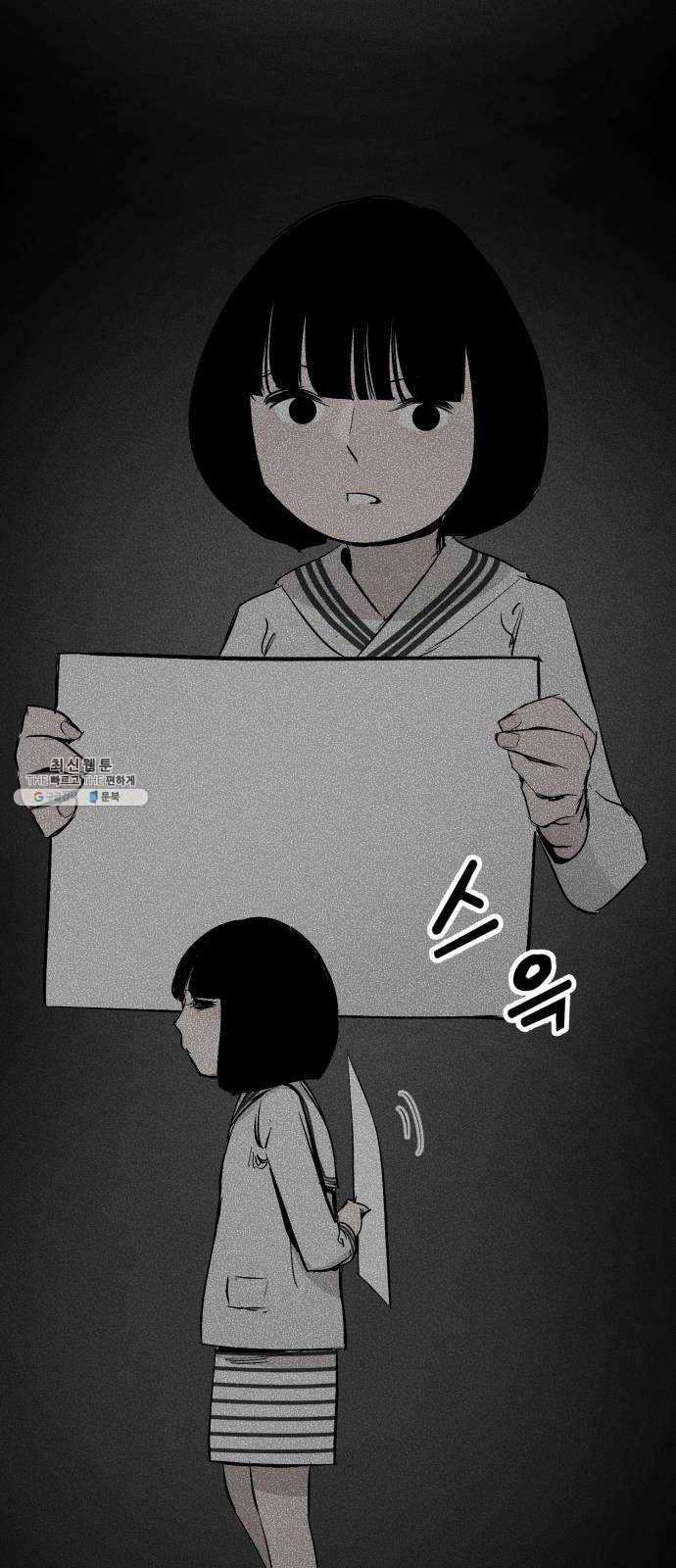 고삼무쌍(네이버) 105화 16