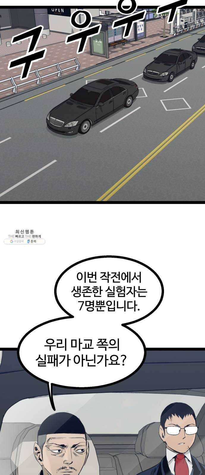 고삼무쌍(네이버) 105화 34