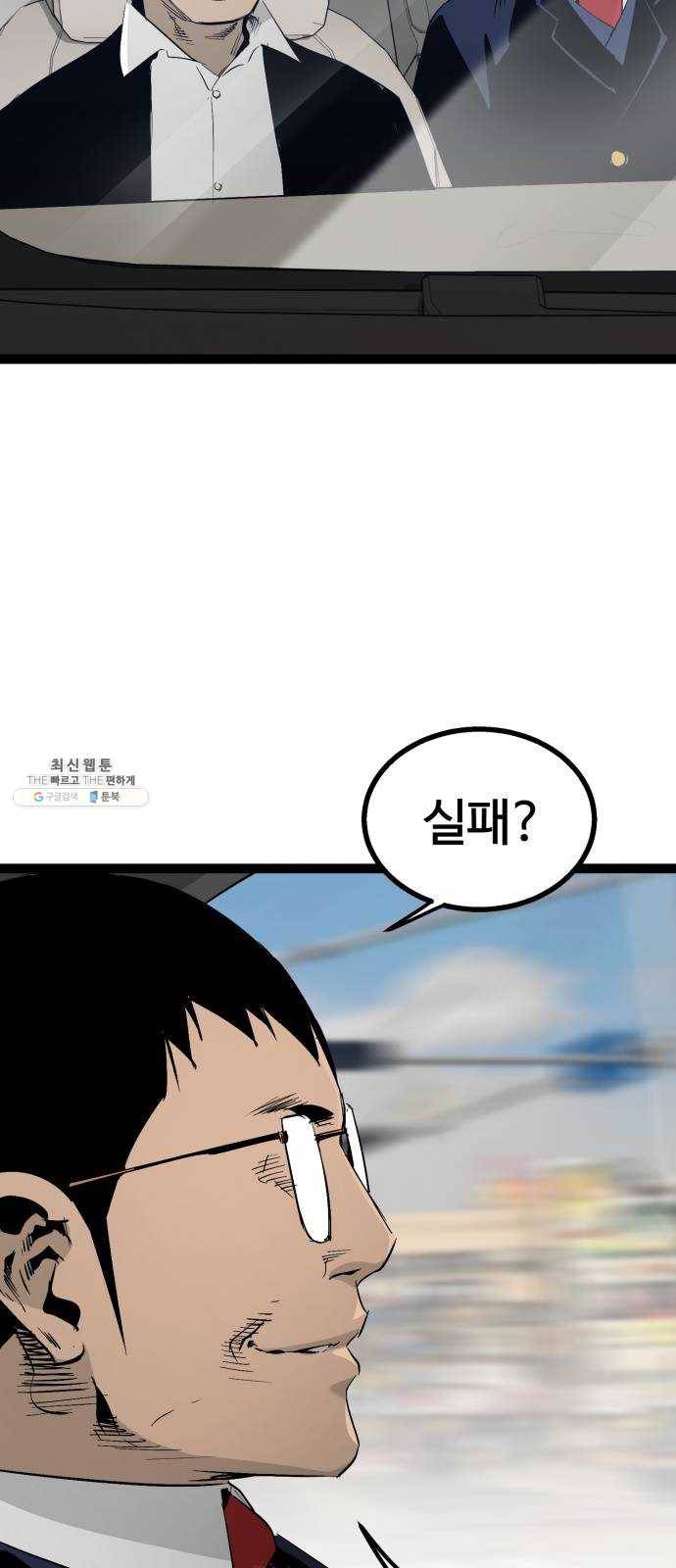 고삼무쌍(네이버) 105화 35