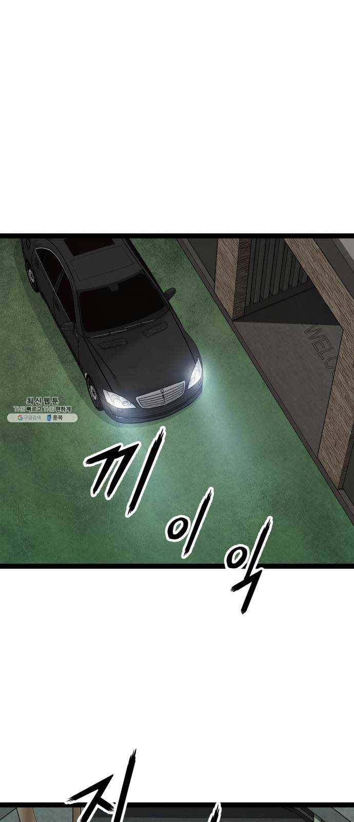 고삼무쌍(네이버) 105화 40