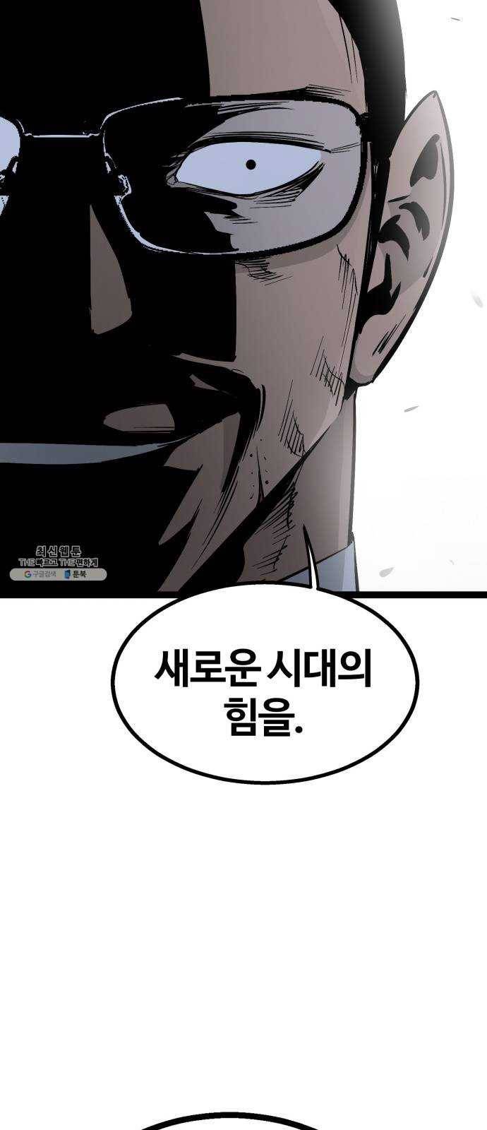 고삼무쌍(네이버) 105화 42