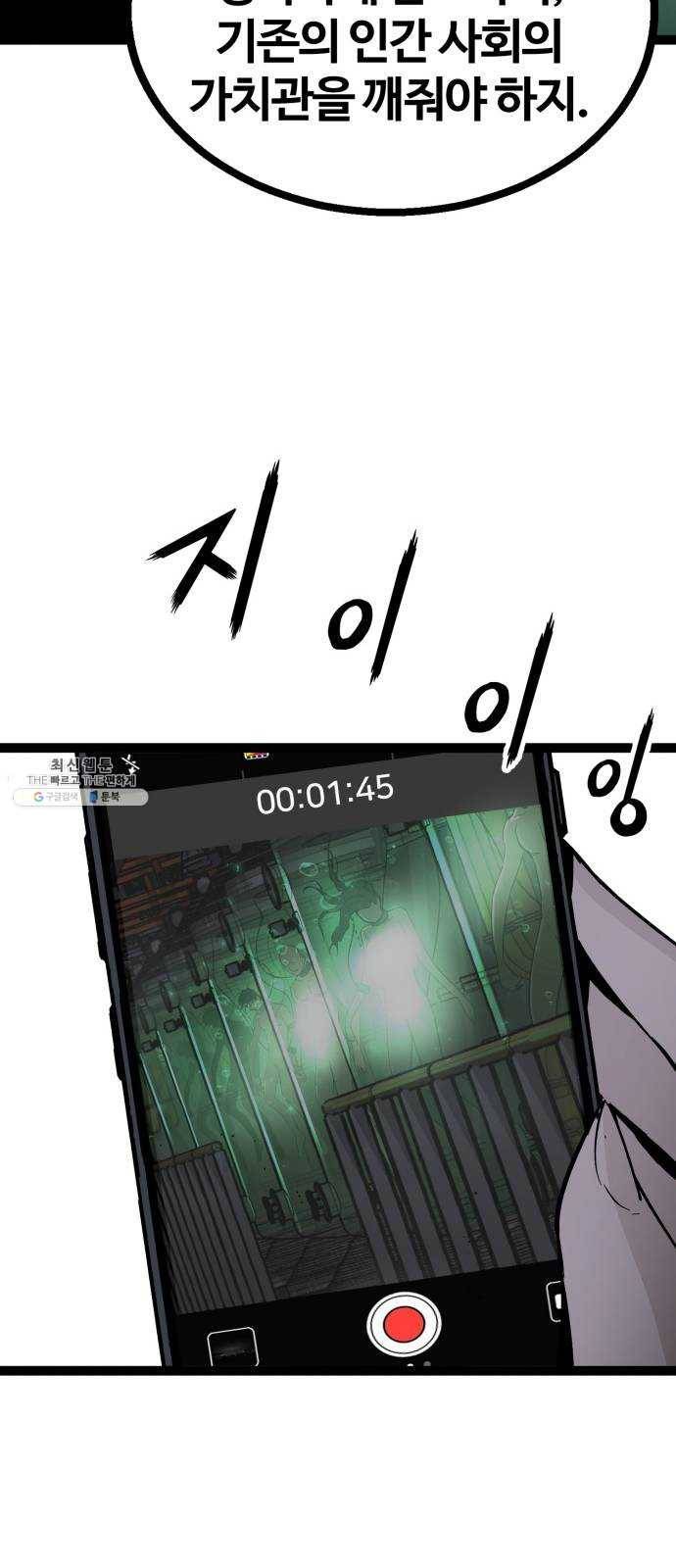 고삼무쌍(네이버) 105화 47