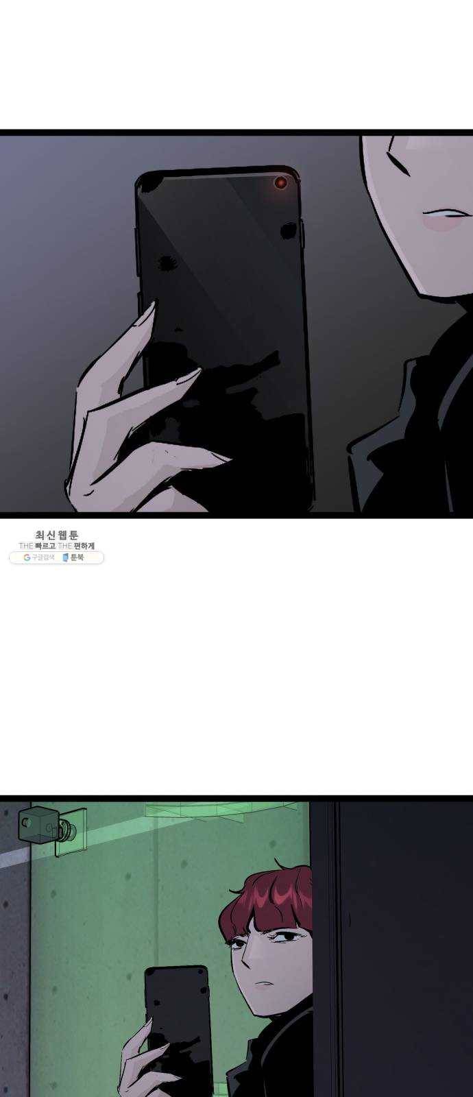 고삼무쌍(네이버) 105화 48
