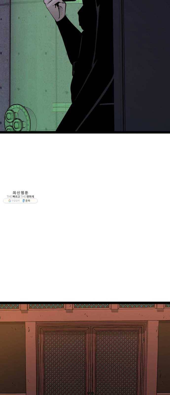 고삼무쌍(네이버) 105화 49
