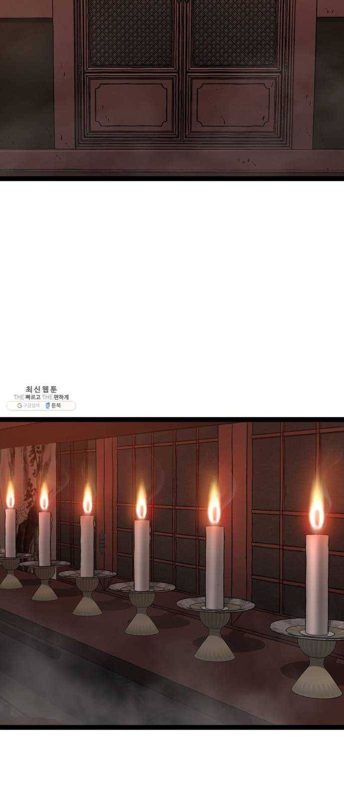 고삼무쌍(네이버) 105화 50