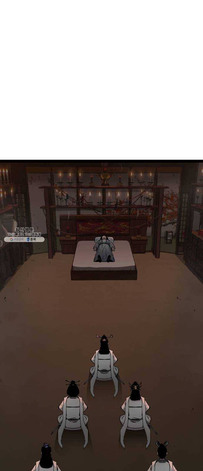 고삼무쌍(네이버) 105화 51