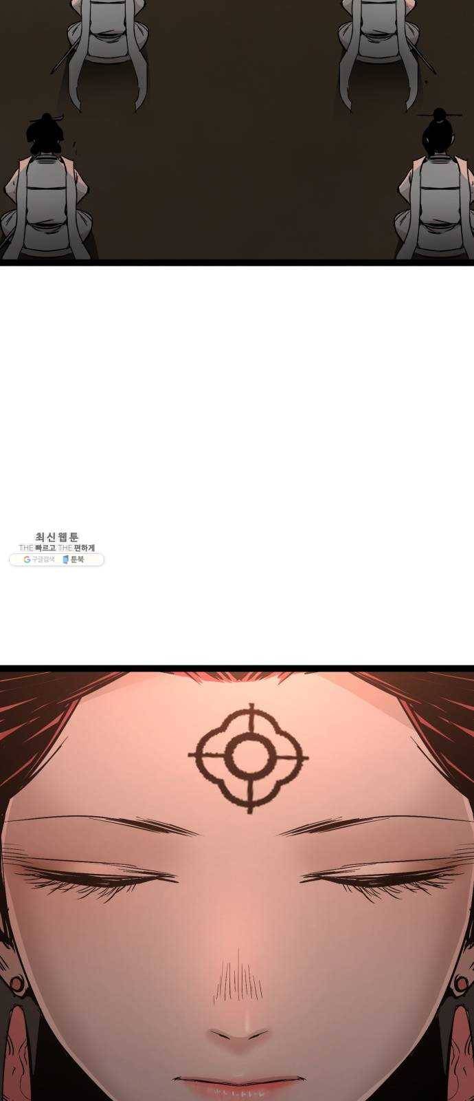 고삼무쌍(네이버) 105화 52
