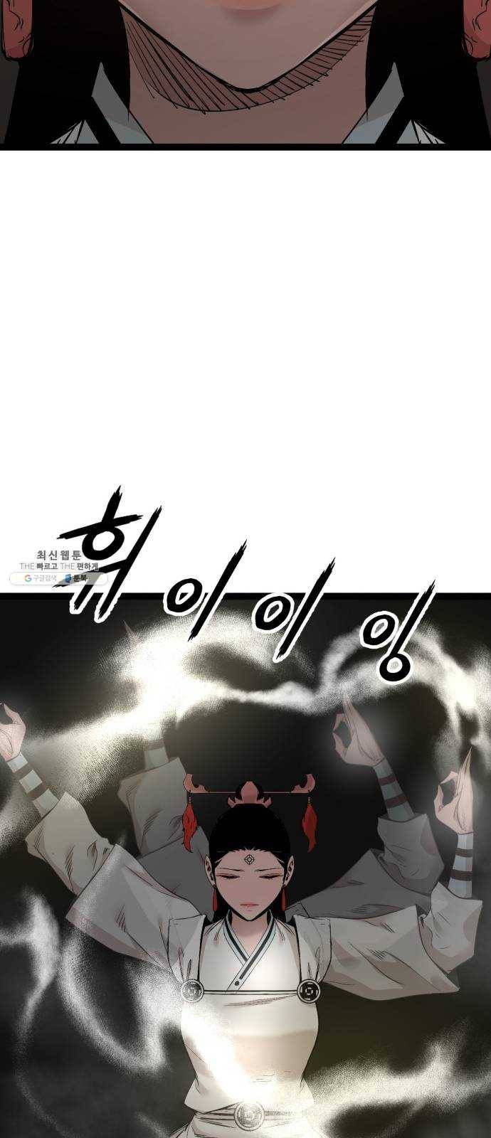 고삼무쌍(네이버) 105화 53