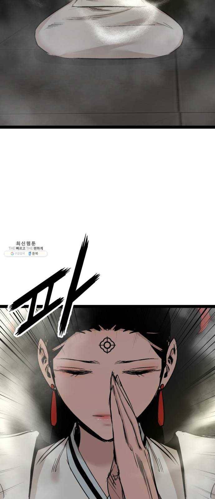 고삼무쌍(네이버) 105화 54
