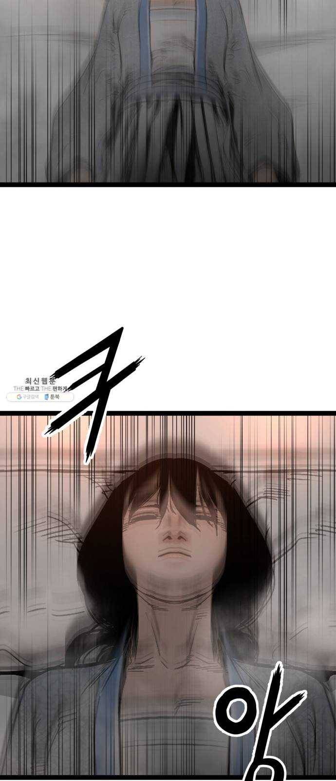 고삼무쌍(네이버) 105화 59