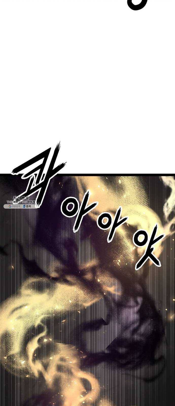 고삼무쌍(네이버) 105화 60
