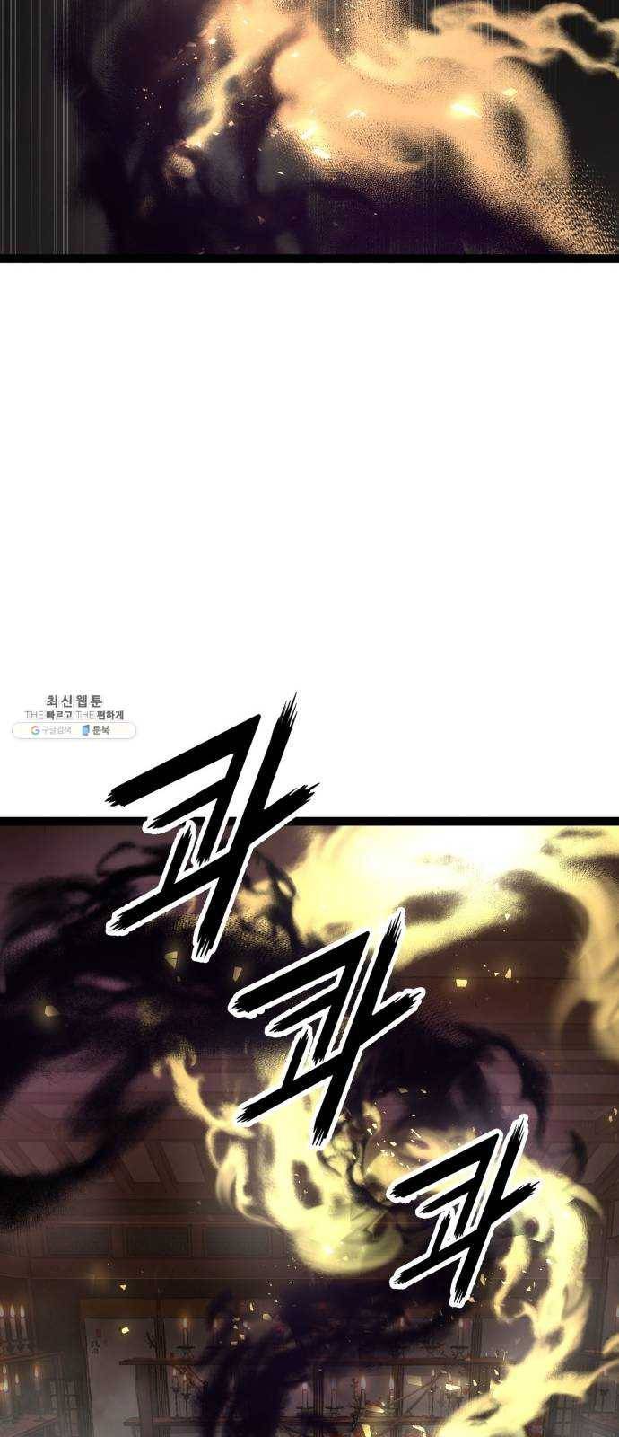 고삼무쌍(네이버) 105화 61