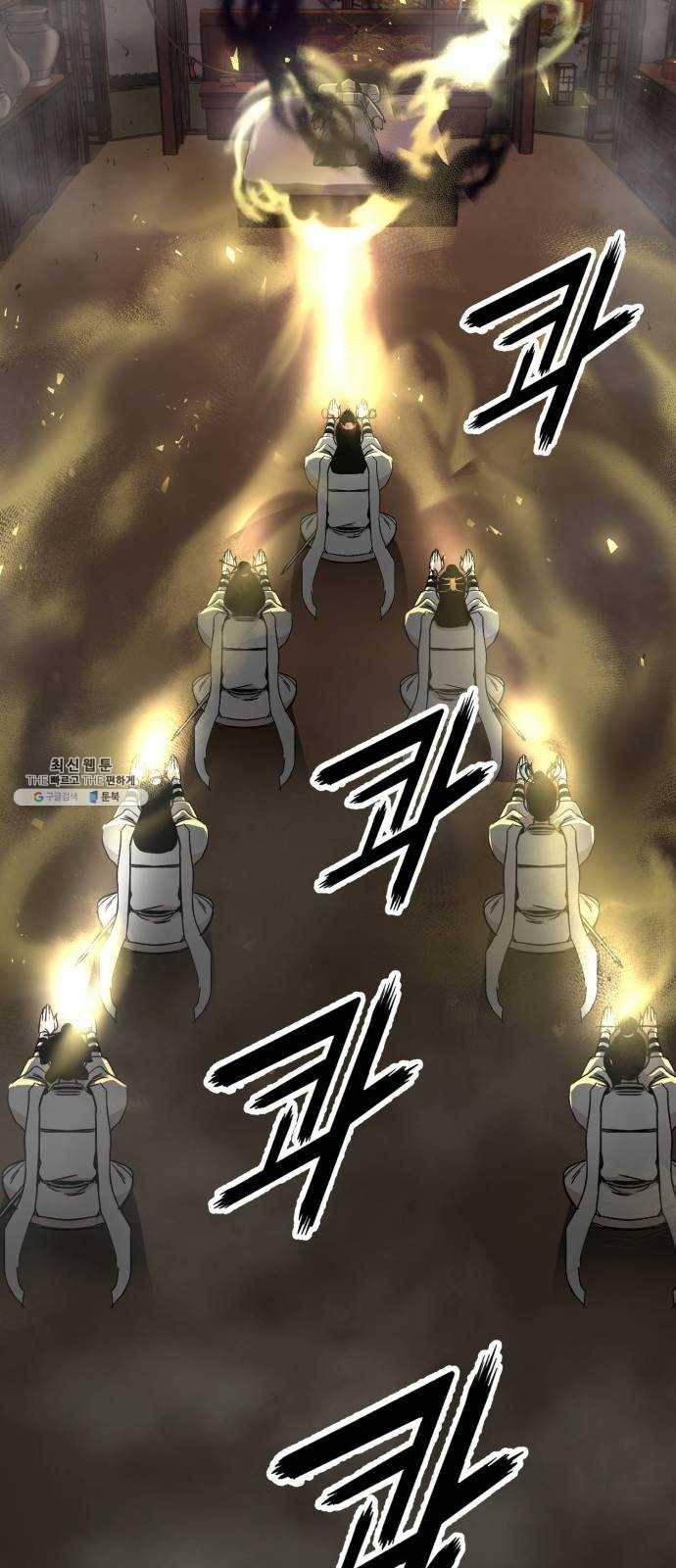 고삼무쌍(네이버) 105화 62