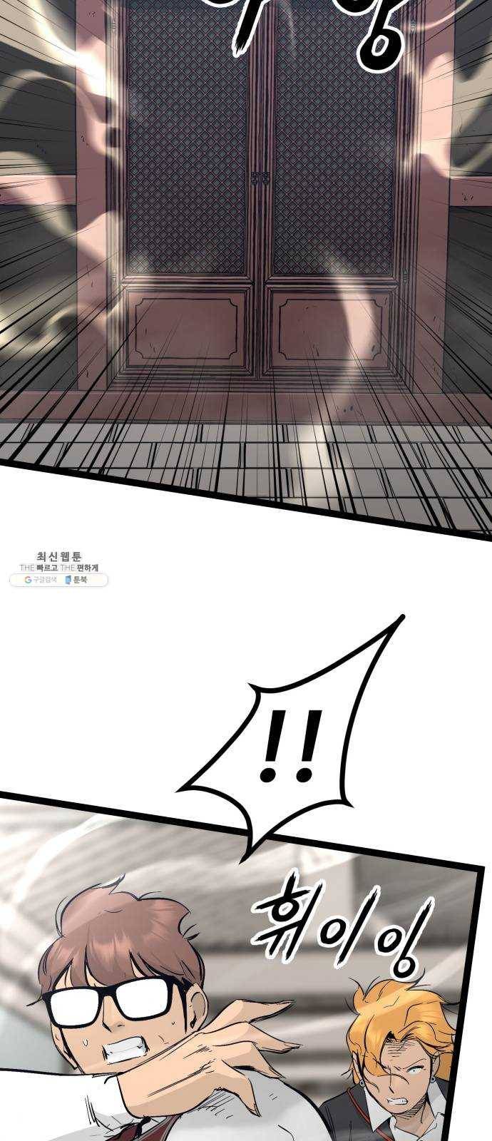 고삼무쌍(네이버) 105화 66