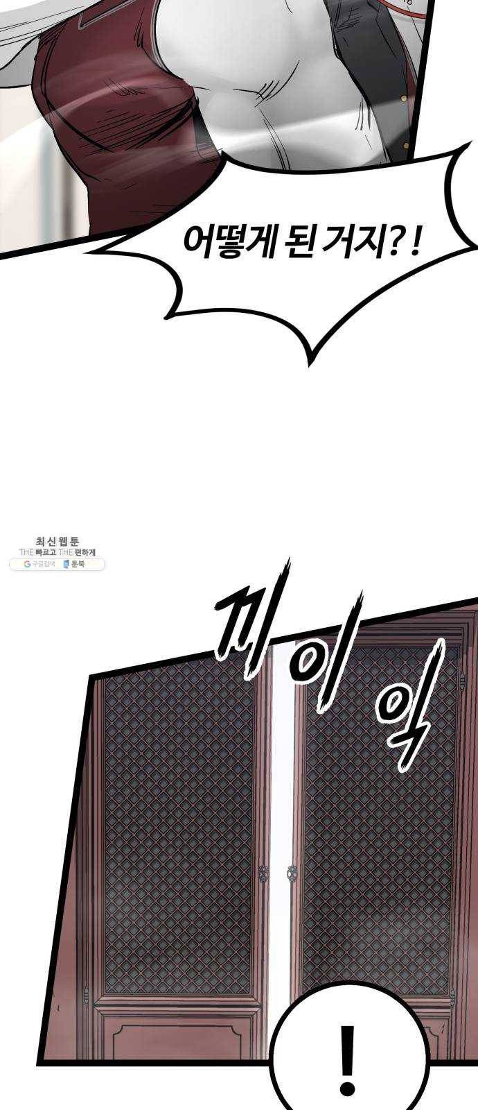 고삼무쌍(네이버) 105화 67