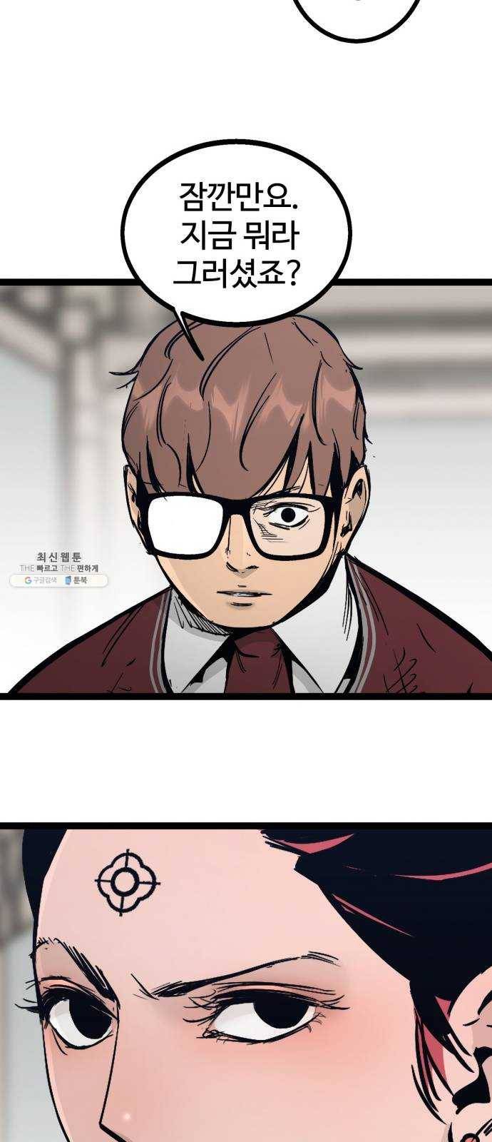 고삼무쌍(네이버) 105화 76