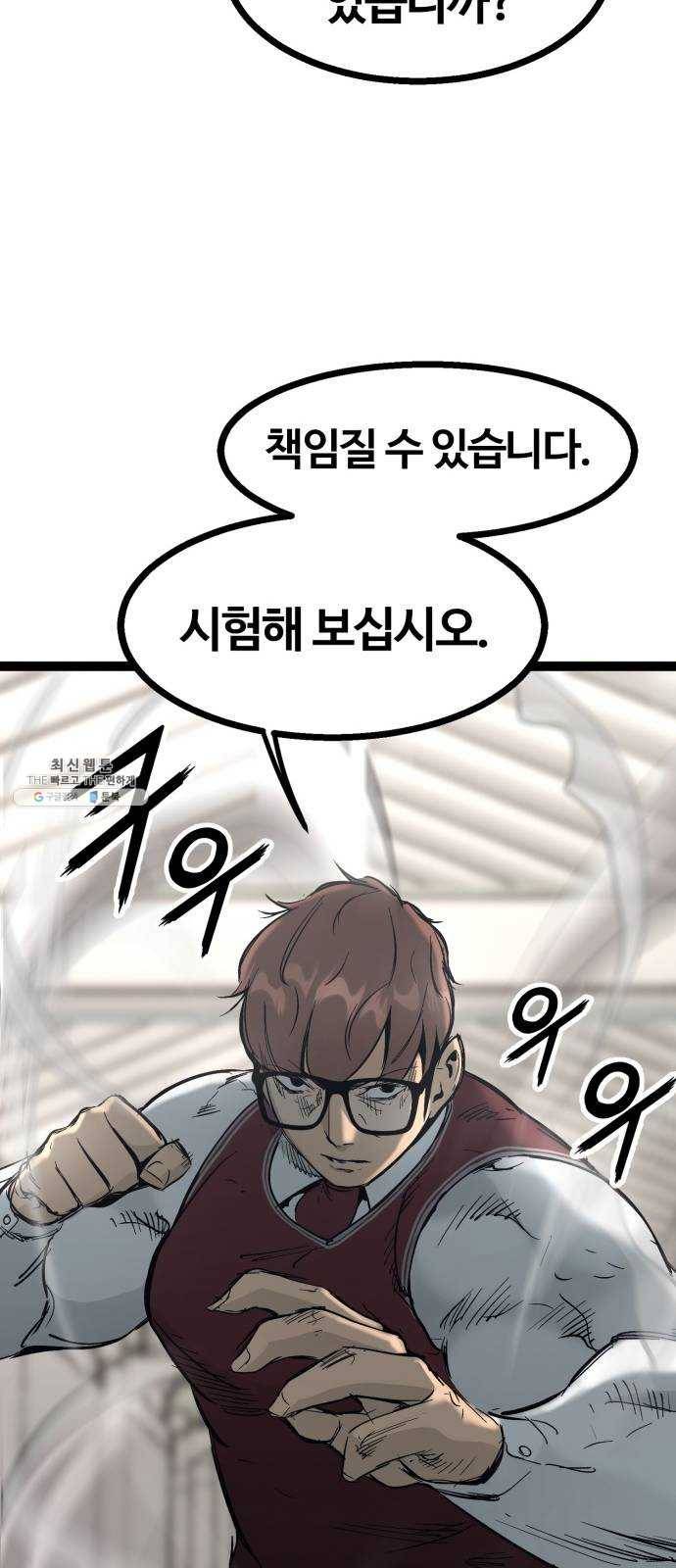 고삼무쌍(네이버) 105화 81