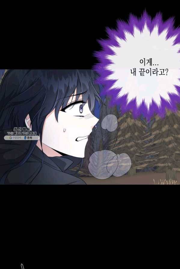 피폐물 주인공의 부인이 되었습니다 25화 4