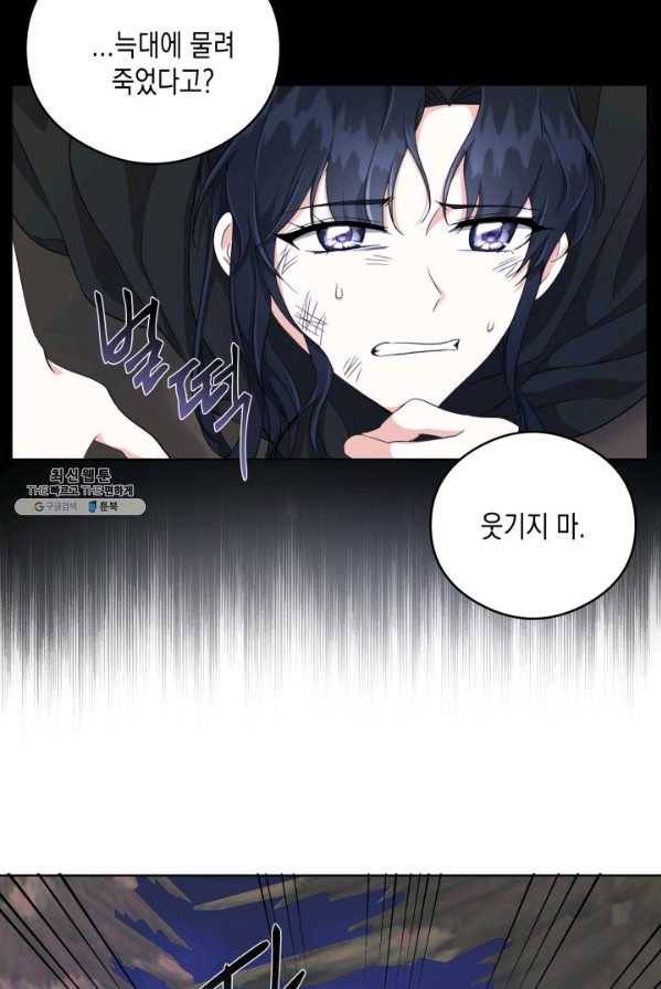 피폐물 주인공의 부인이 되었습니다 25화 8