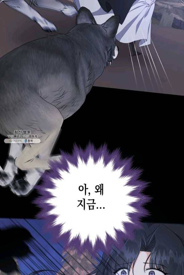 피폐물 주인공의 부인이 되었습니다 25화 12