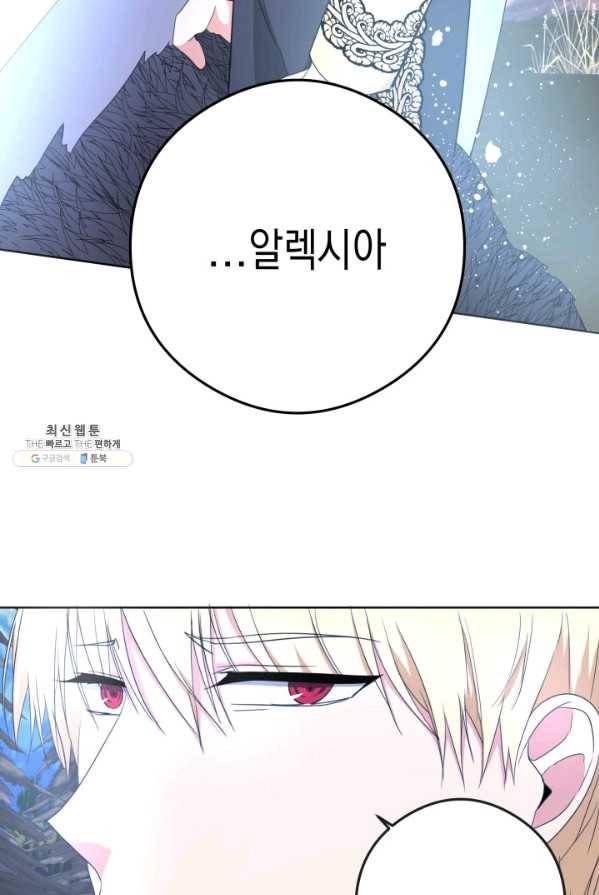 피폐물 주인공의 부인이 되었습니다 25화 27