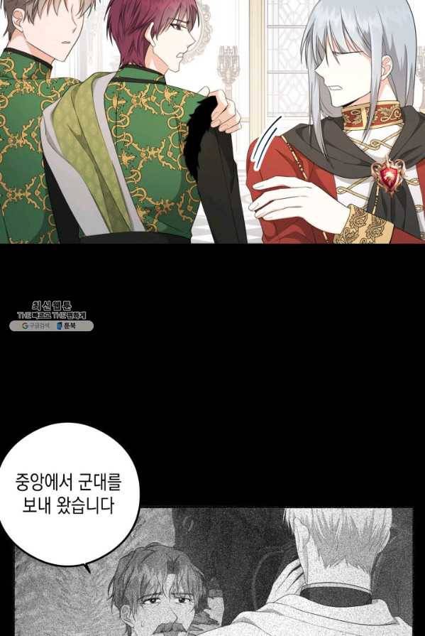 피폐물 주인공의 부인이 되었습니다 25화 38