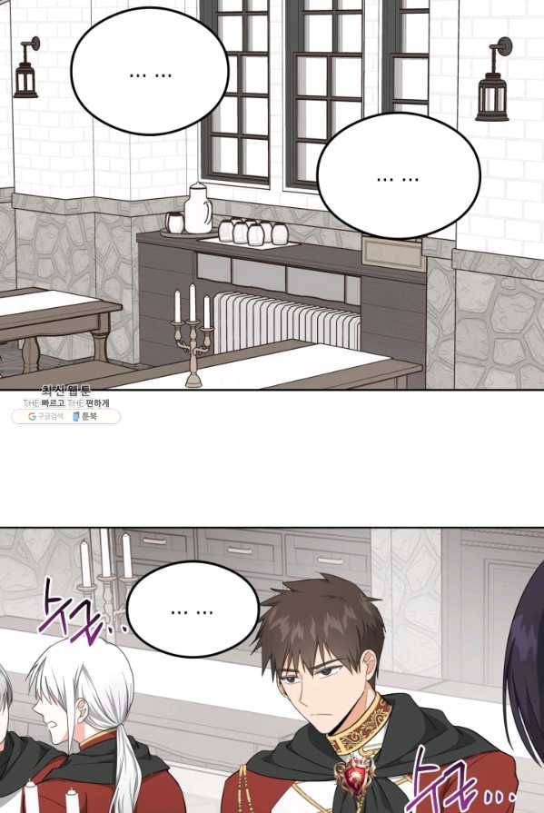 피폐물 주인공의 부인이 되었습니다 25화 46