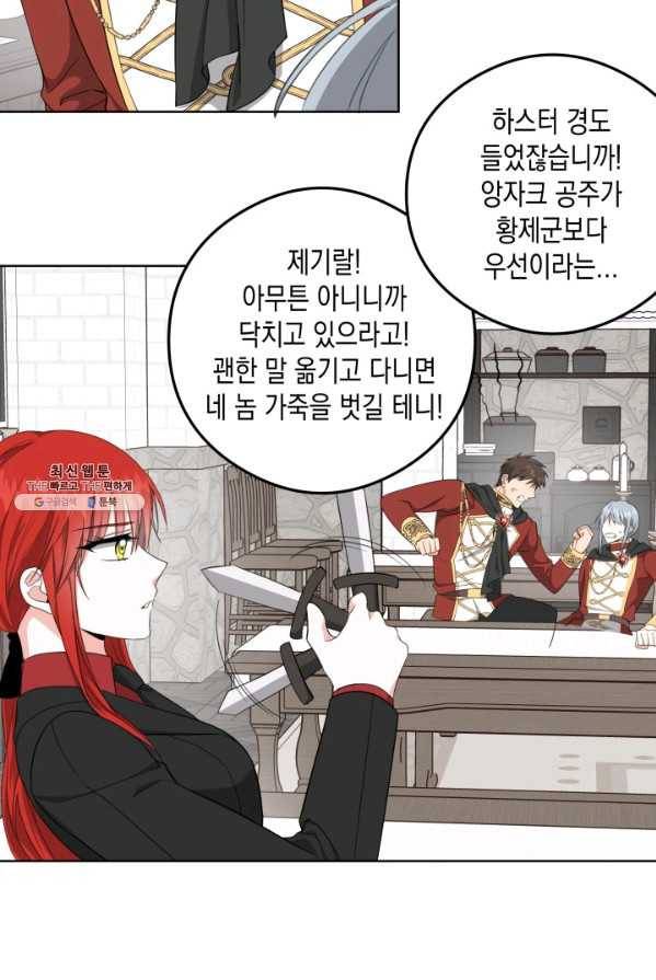 피폐물 주인공의 부인이 되었습니다 25화 54