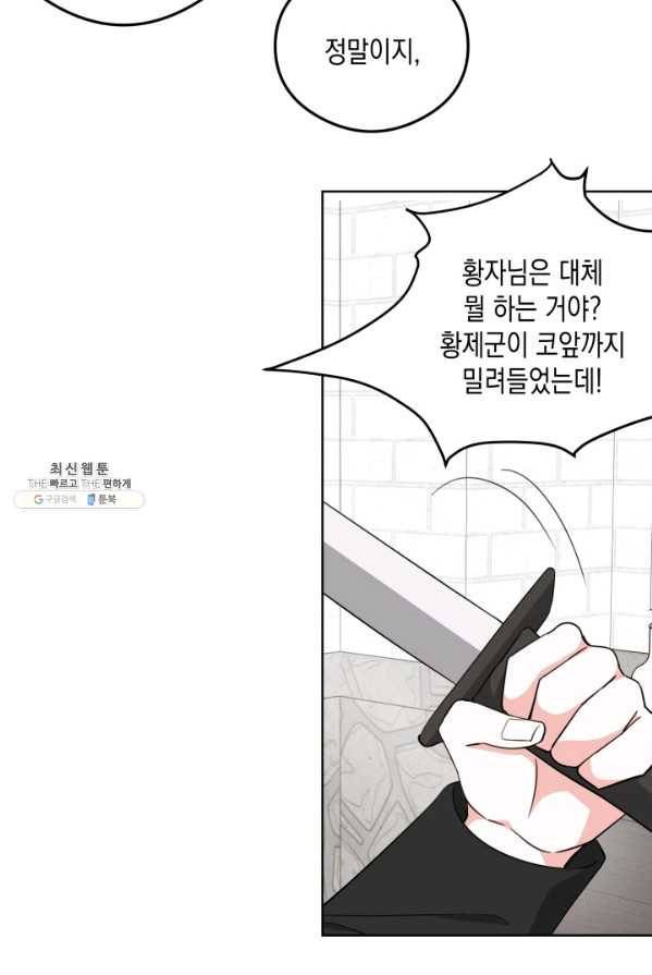 피폐물 주인공의 부인이 되었습니다 25화 59