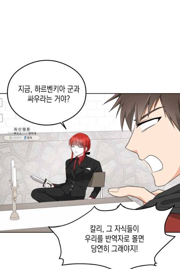 피폐물 주인공의 부인이 되었습니다 25화 60