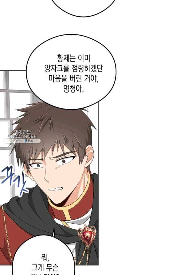 피폐물 주인공의 부인이 되었습니다 25화 64