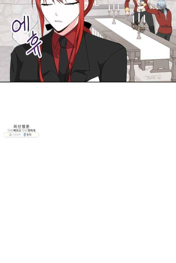 피폐물 주인공의 부인이 되었습니다 25화 68