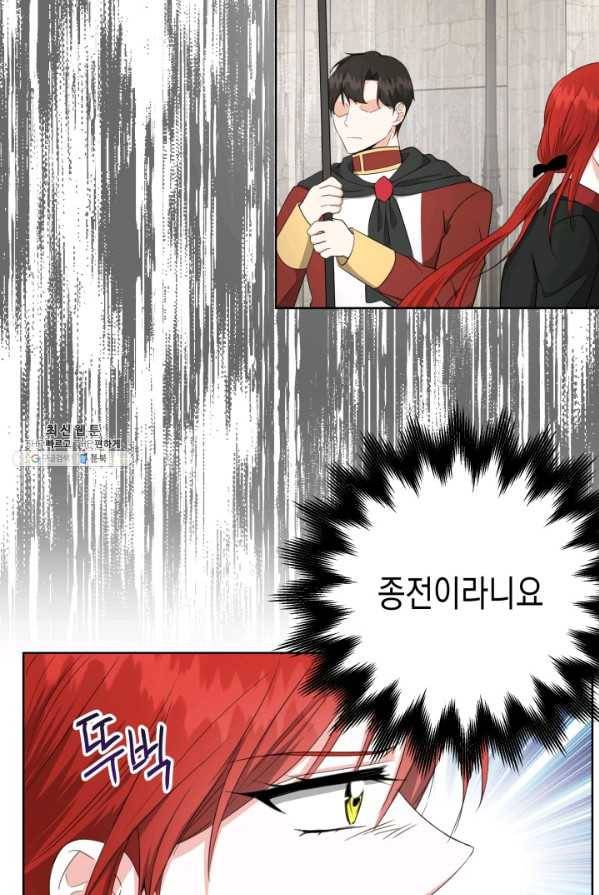 피폐물 주인공의 부인이 되었습니다 25화 72