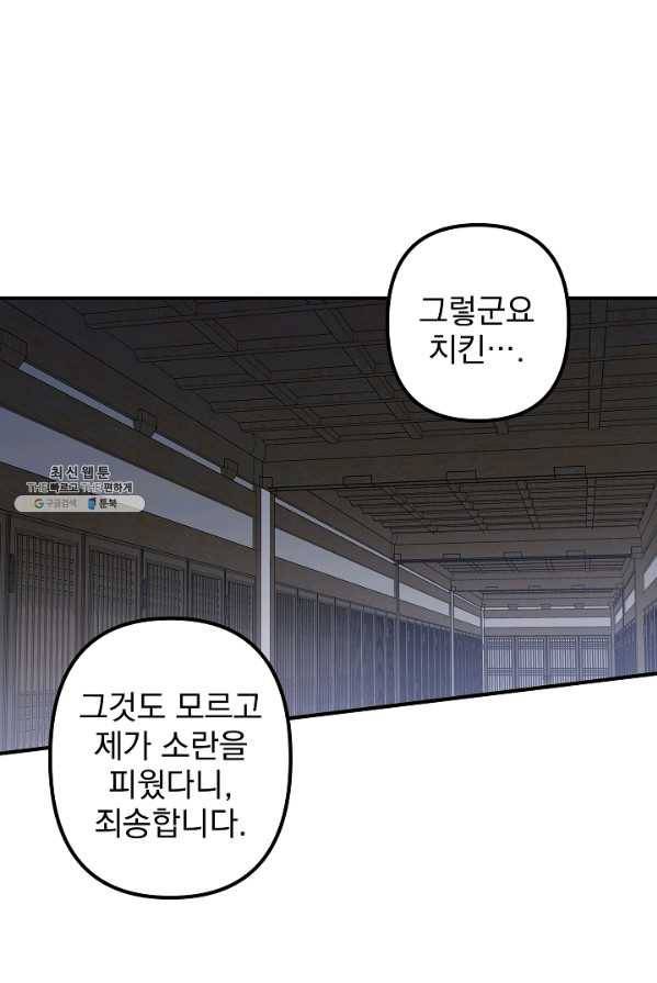 소원을 들어 주겠다 14화 1